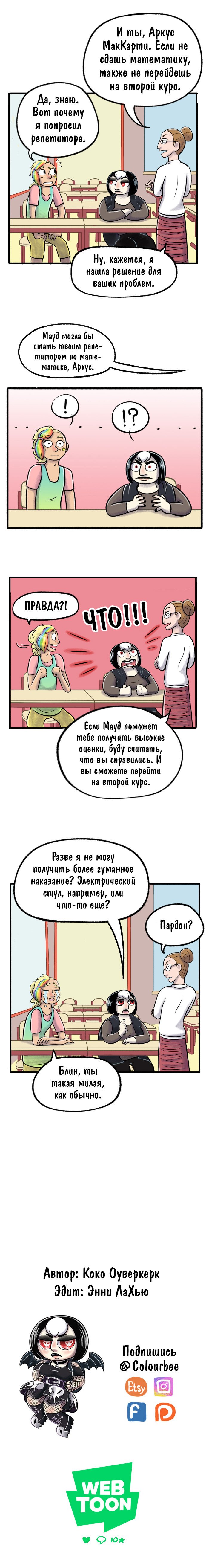 Манга Пристрастие - Глава 32 Страница 3