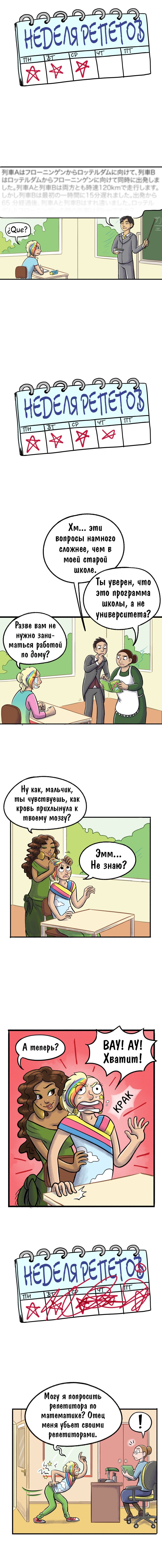 Манга Пристрастие - Глава 31 Страница 3