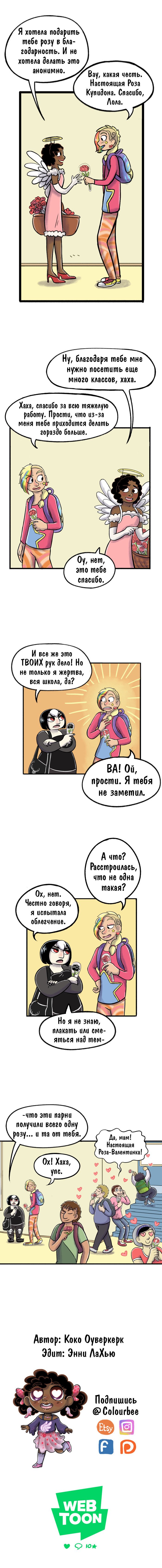 Манга Пристрастие - Глава 30 Страница 3