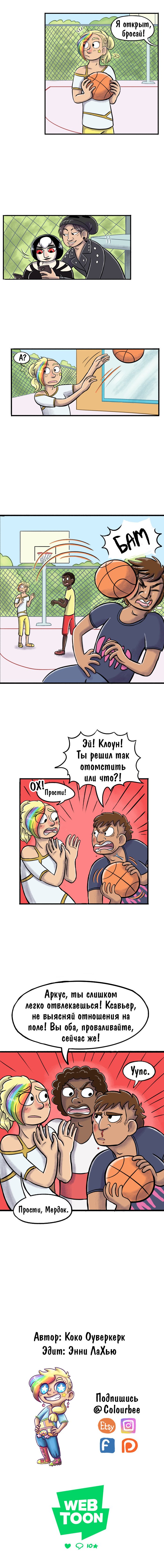 Манга Пристрастие - Глава 27 Страница 3