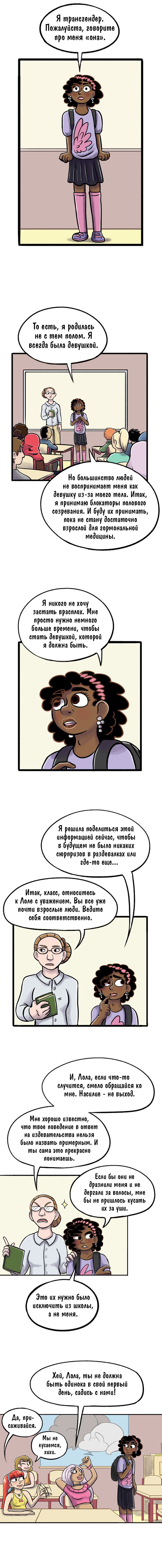 Манга Пристрастие - Глава 23 Страница 2