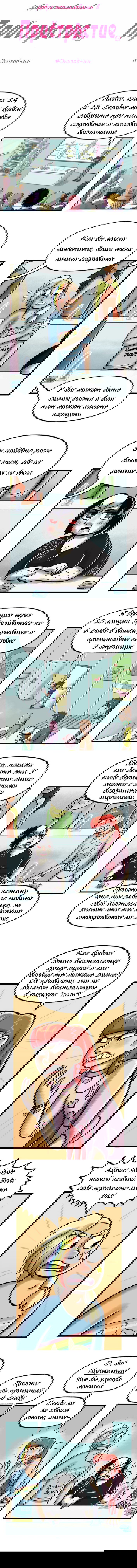 Манга Пристрастие - Глава 33 Страница 1