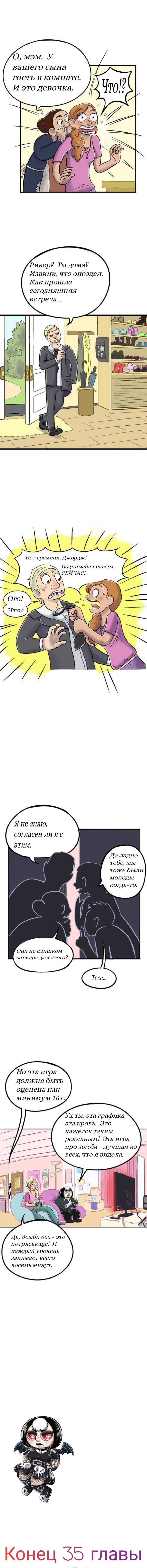 Манга Пристрастие - Глава 35 Страница 4