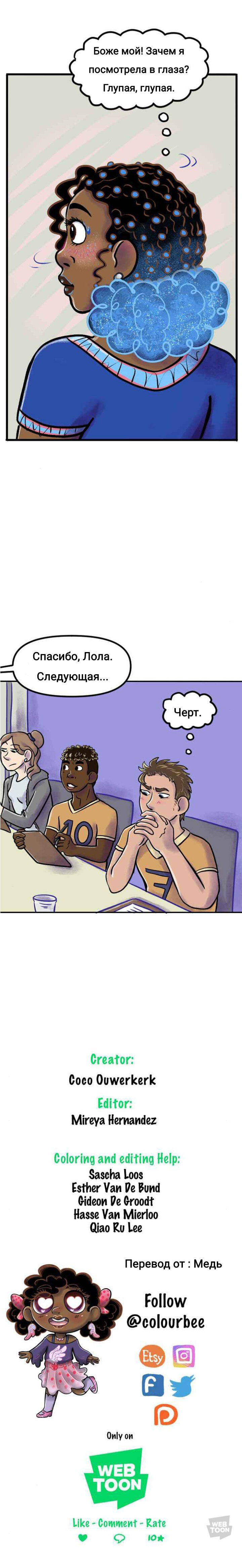 Манга Пристрастие - Глава 184 Страница 4