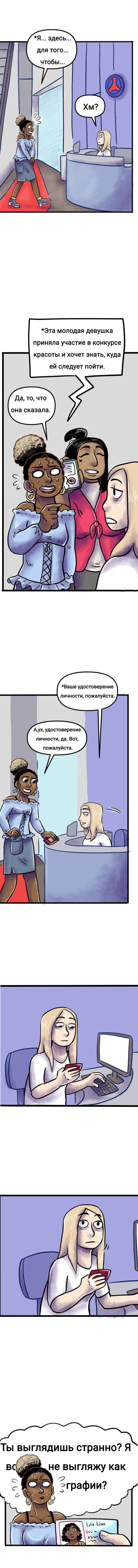 Манга Пристрастие - Глава 181 Страница 3