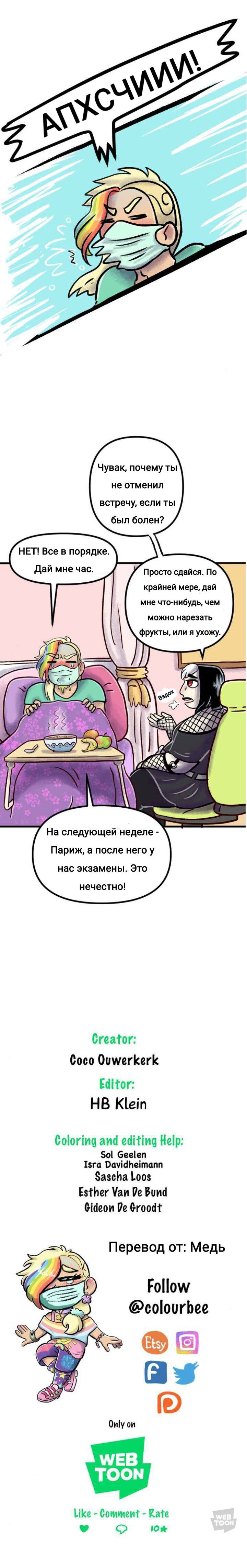 Манга Пристрастие - Глава 172 Страница 5