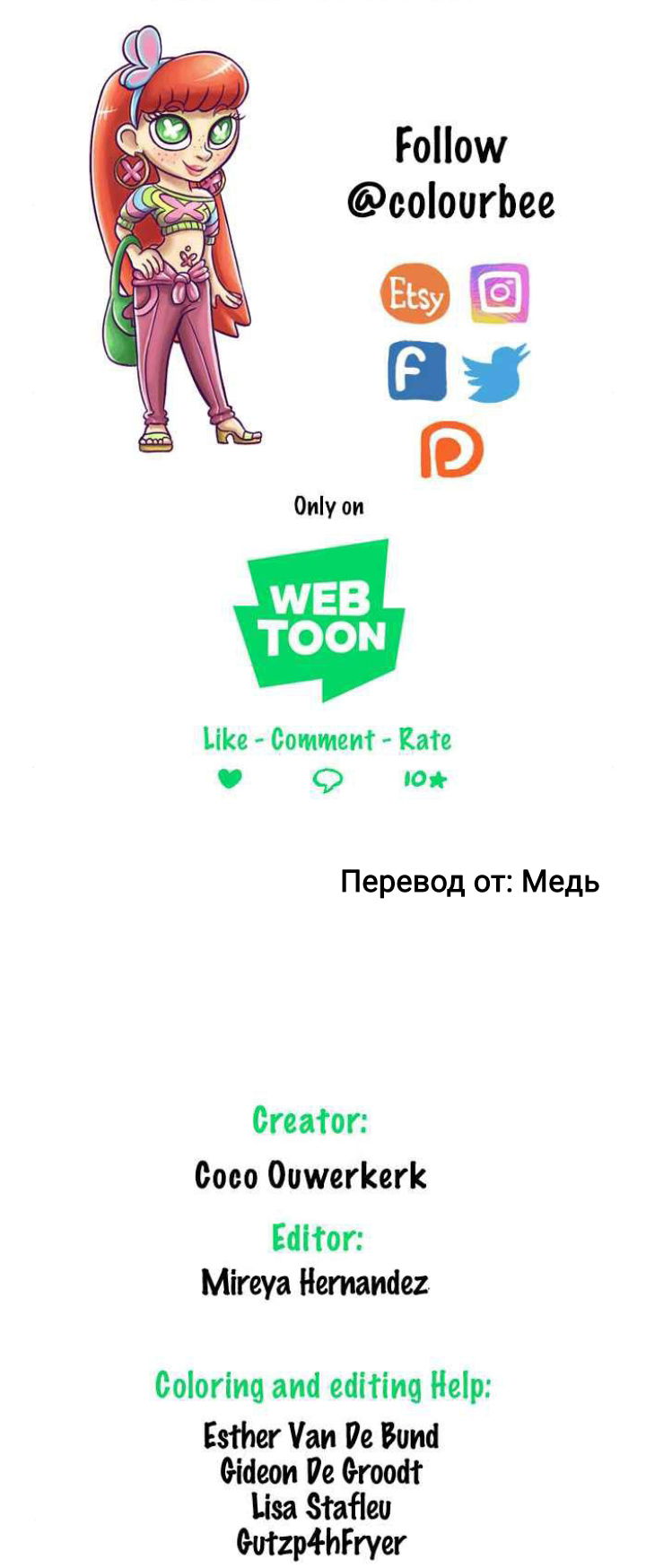 Манга Пристрастие - Глава 197 Страница 4