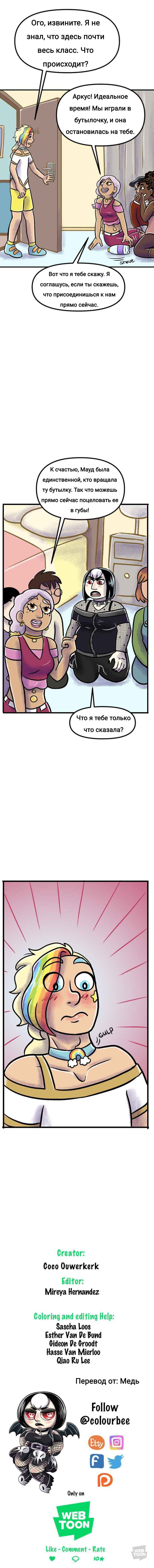 Манга Пристрастие - Глава 192 Страница 4