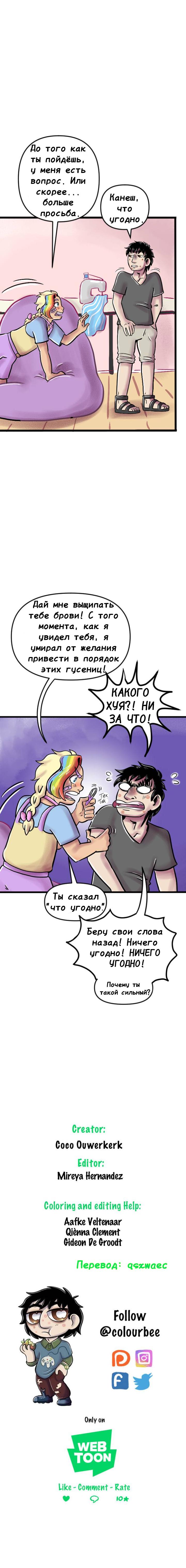 Манга Пристрастие - Глава 218 Страница 6