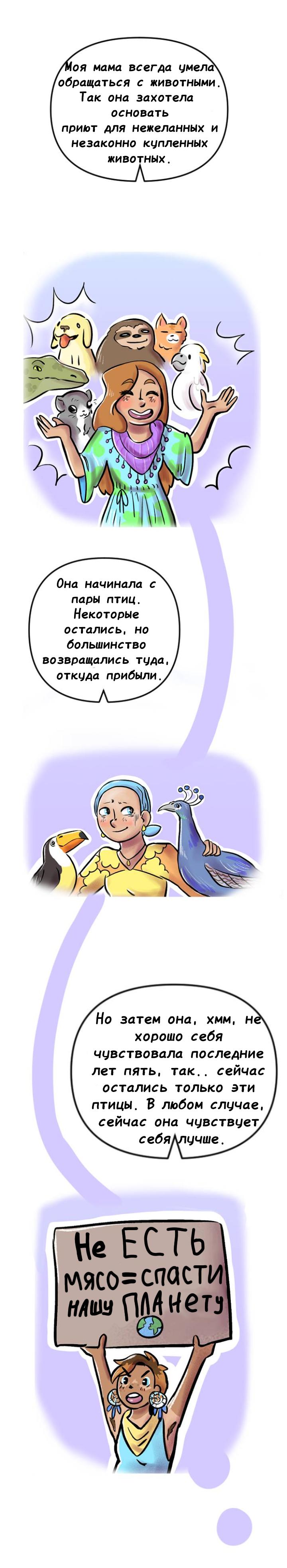 Манга Пристрастие - Глава 218 Страница 3