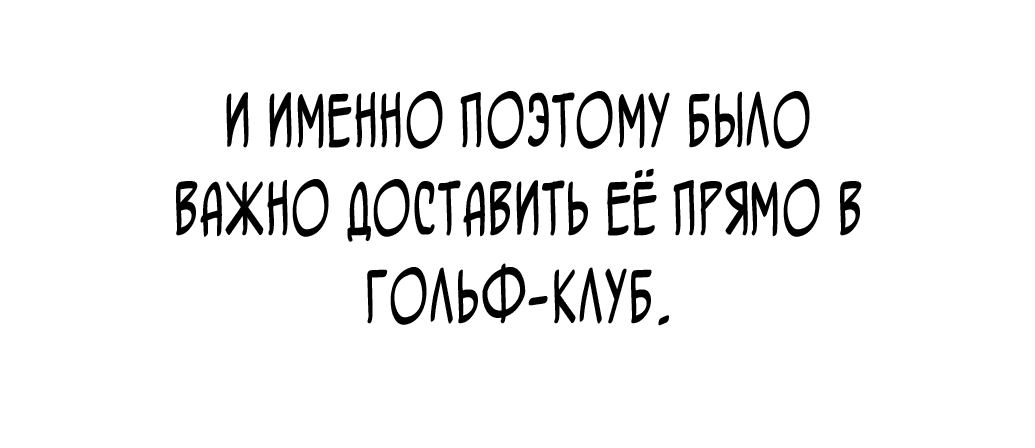 Манга В этой жизни я стану гением продаж - Глава 10 Страница 23