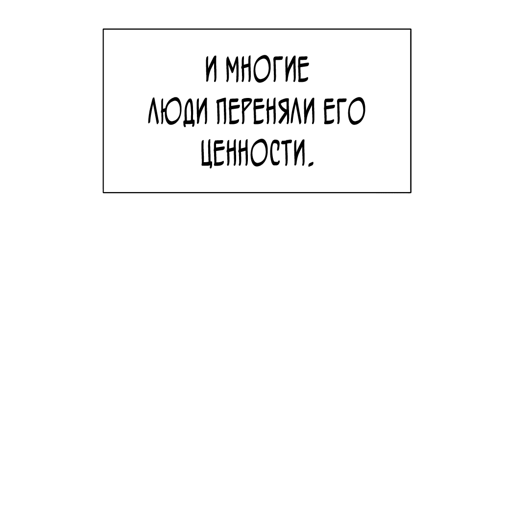 Манга В этой жизни я стану гением продаж - Глава 3 Страница 39