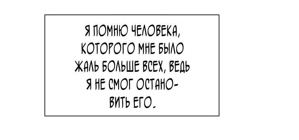 Манга В этой жизни я стану гением продаж - Глава 3 Страница 40