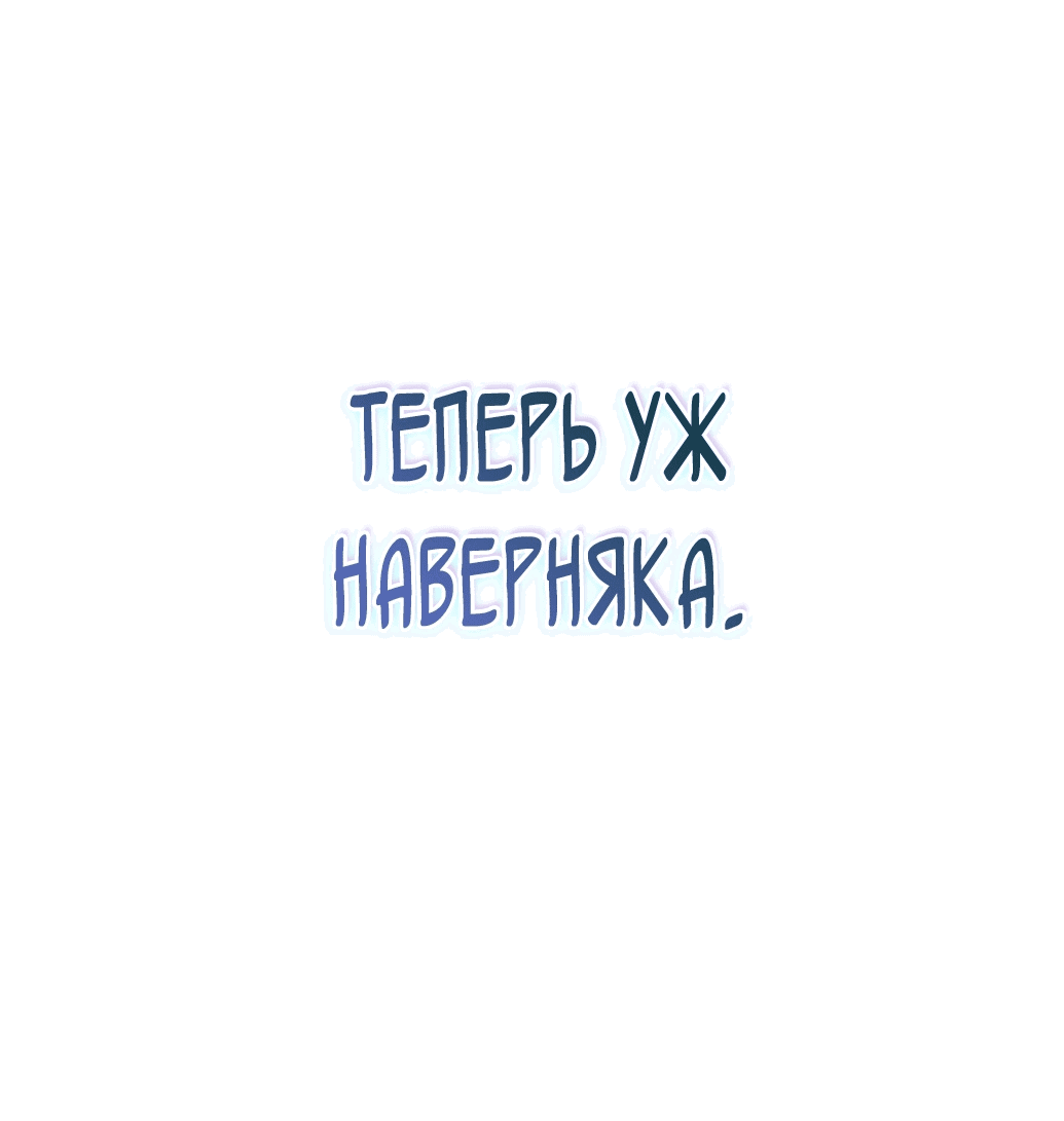 Манга В этой жизни я стану гением продаж - Глава 2 Страница 4