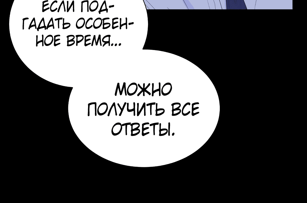 Манга В этой жизни я стану гением продаж - Глава 20 Страница 45