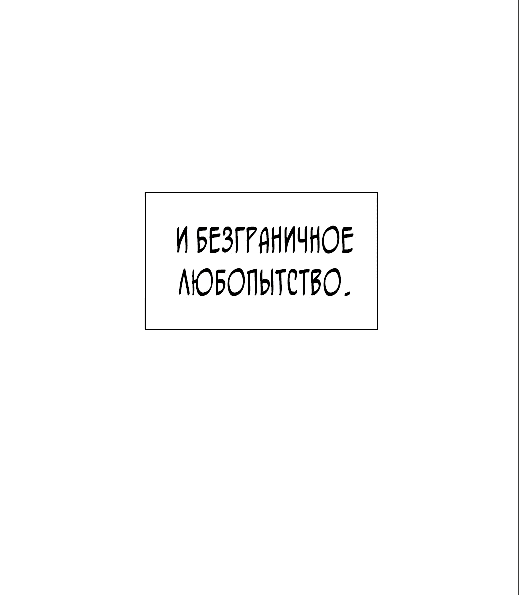 Манга В этой жизни я стану гением продаж - Глава 17 Страница 6