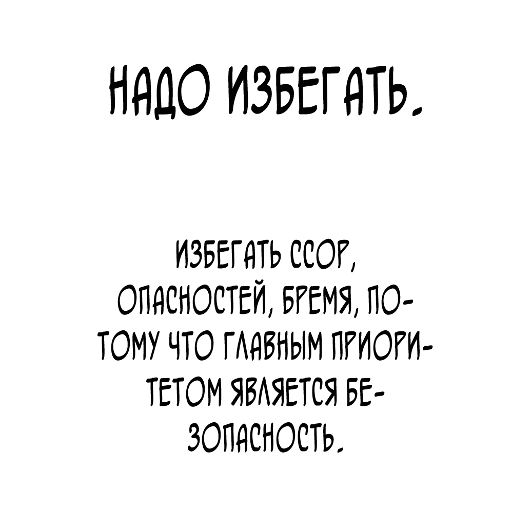 Манга В этой жизни я стану гением продаж - Глава 14 Страница 53