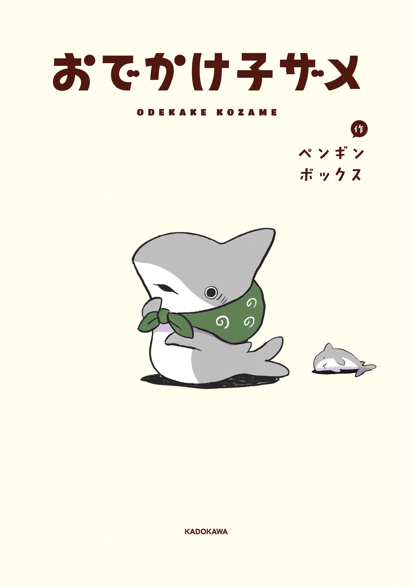 Манга Прогулки маленькой акулы - Глава 1 Страница 2