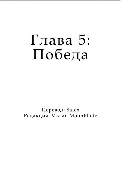 Манга Алва и Зоя - Искатель Отвергнутых - Глава 5 Страница 1