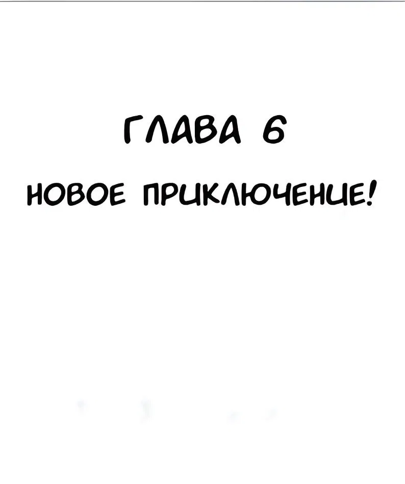 Манга Алва и Зоя - Искатель Отвергнутых - Глава 8 Страница 1