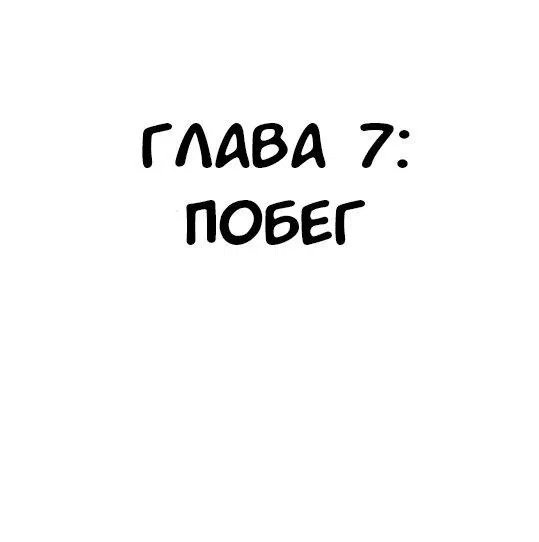 Манга Алва и Зоя - Искатель Отвергнутых - Глава 11 Страница 1