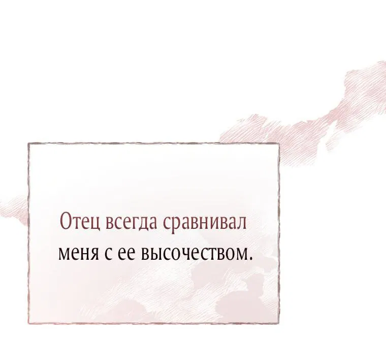 Манга Горничная больше не хочет его видеть - Глава 10 Страница 28