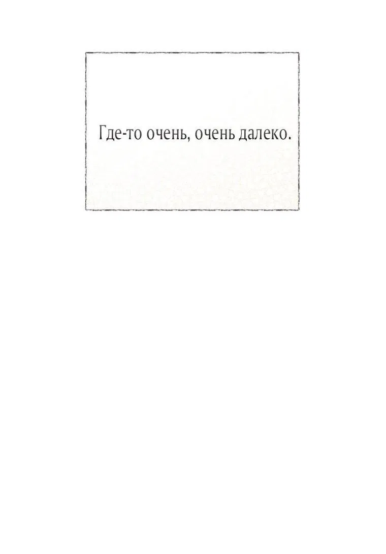 Манга Горничная больше не хочет его видеть - Глава 30 Страница 23