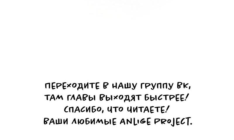 Манга Горничная больше не хочет его видеть - Глава 38 Страница 62