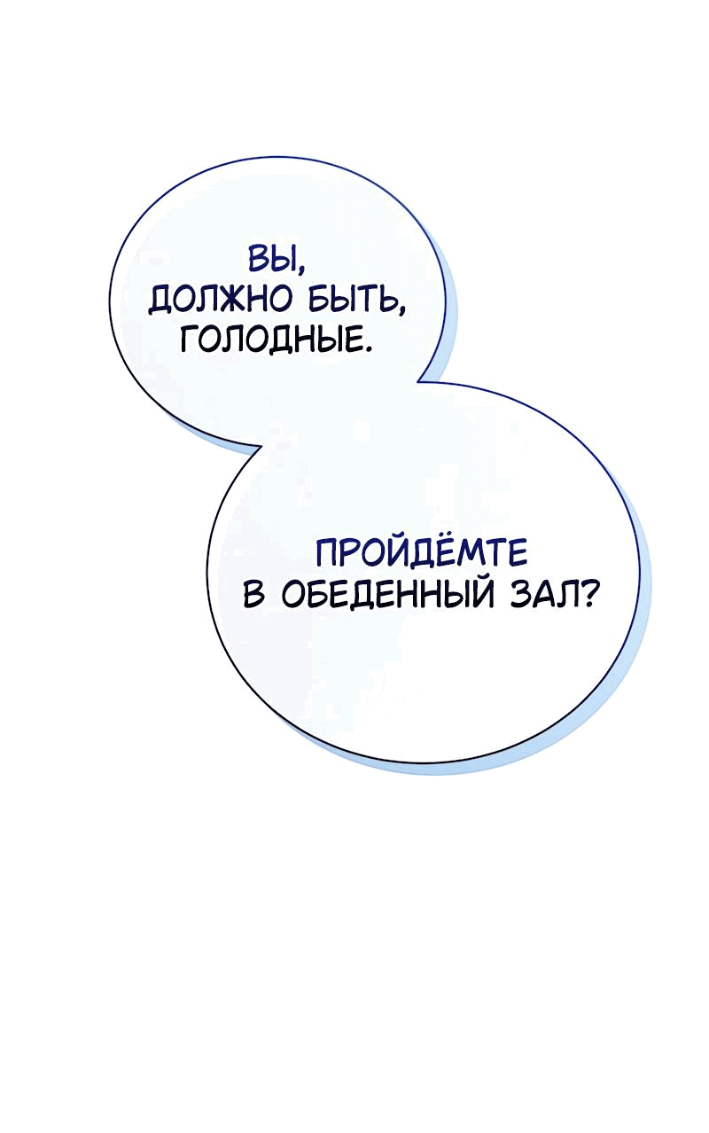 Манга Горничная больше не хочет его видеть - Глава 48 Страница 46