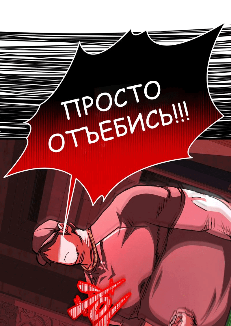 Манга Капитан 99-х - Глава 17 Страница 65