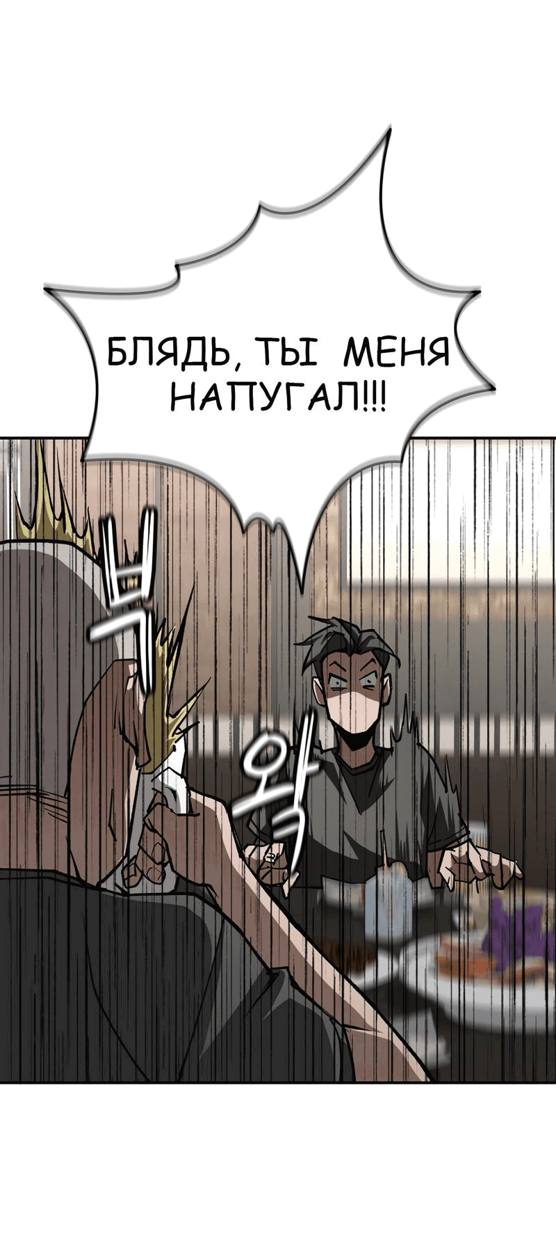 Манга Капитан 99-х - Глава 17 Страница 44