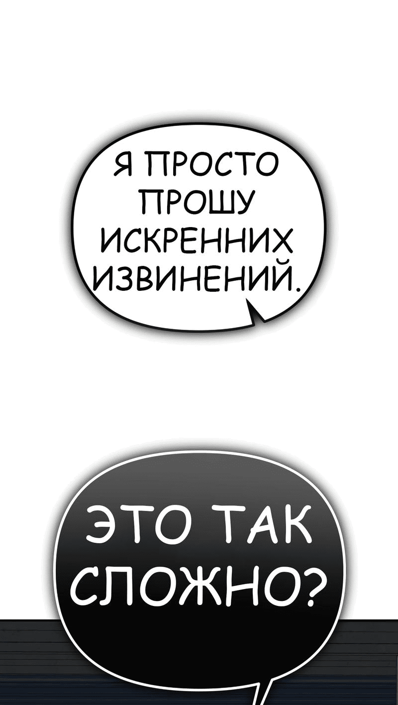 Манга Капитан 99-х - Глава 17 Страница 62