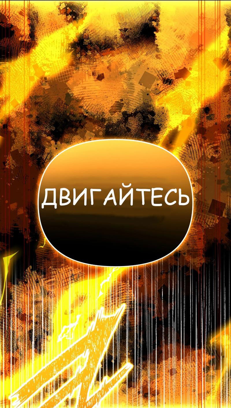 Манга Капитан 99-х - Глава 17 Страница 33