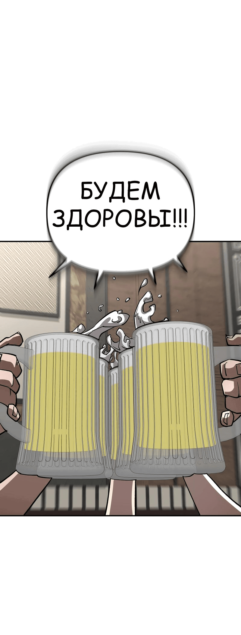 Манга Капитан 99-х - Глава 17 Страница 38
