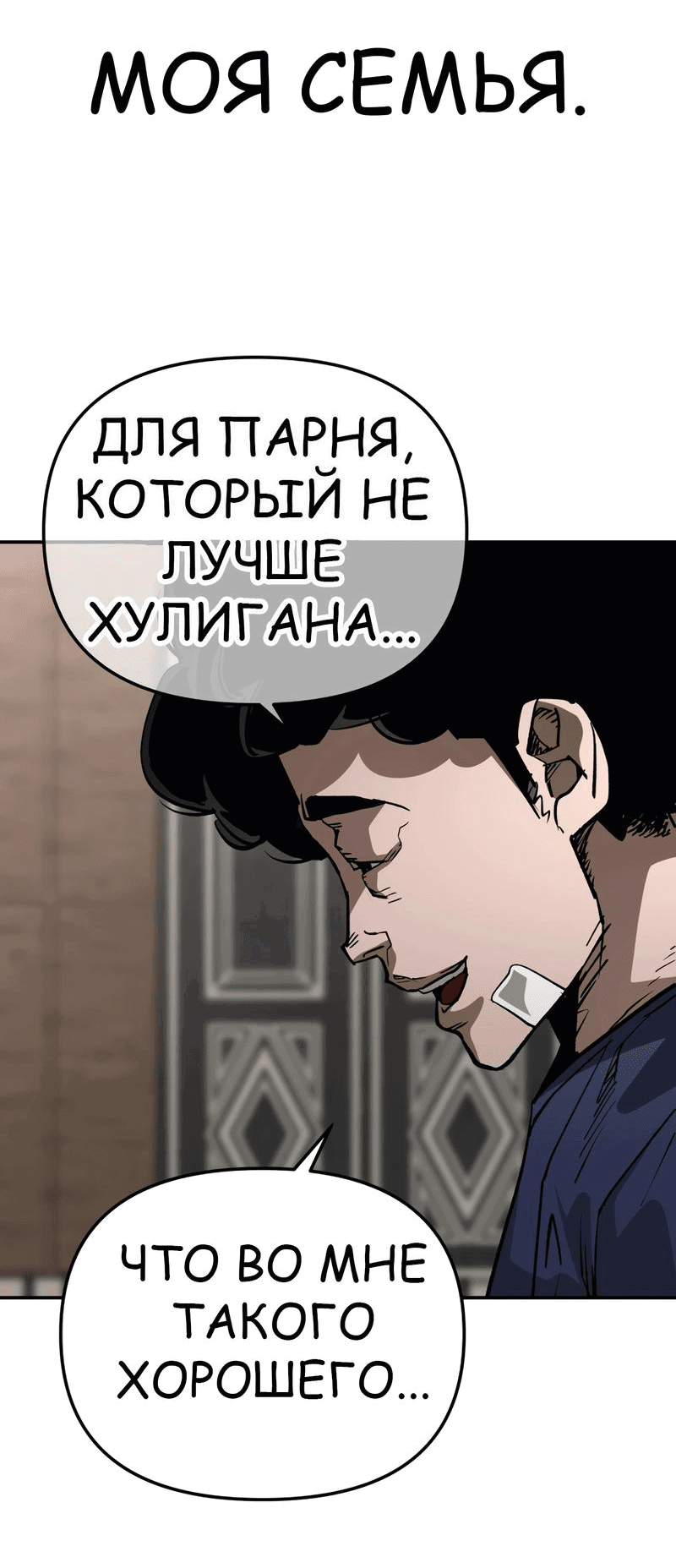Манга Капитан 99-х - Глава 17 Страница 80