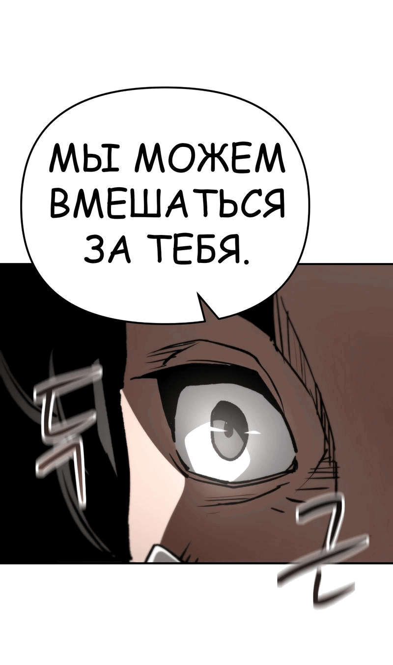 Манга Капитан 99-х - Глава 17 Страница 76