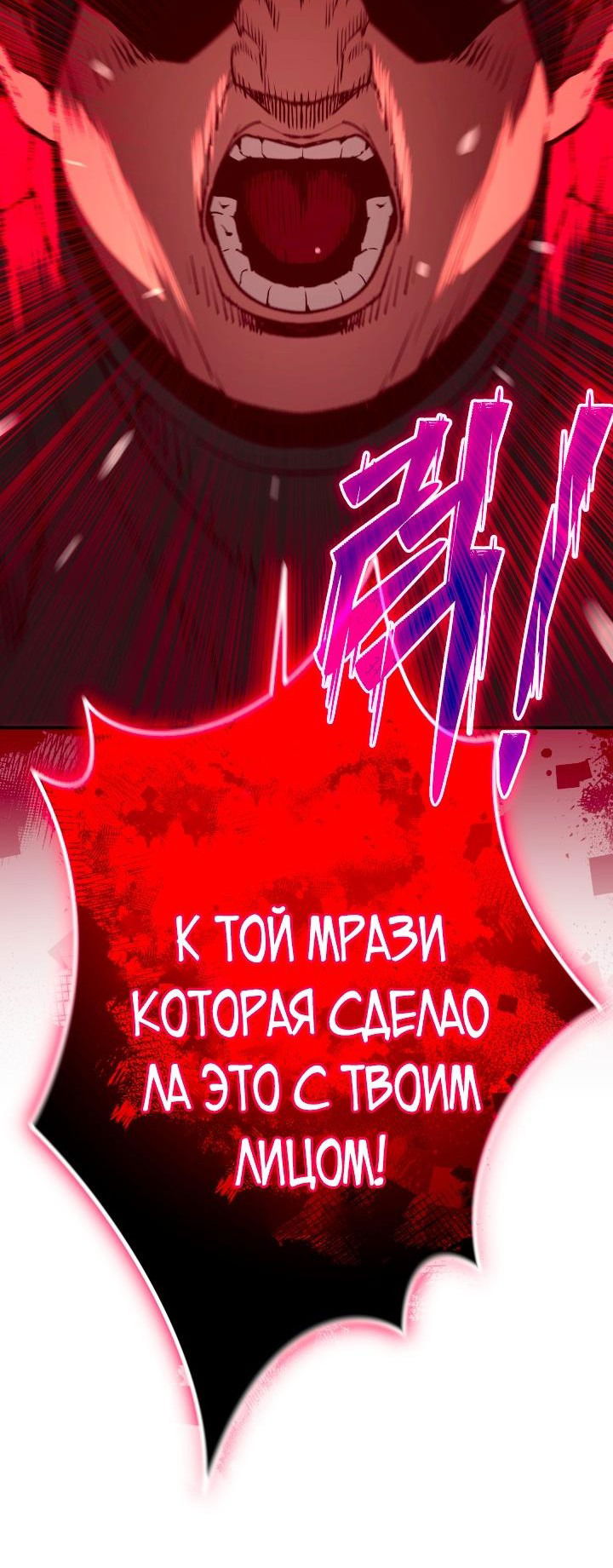 Манга Капитан 99-х - Глава 16 Страница 92