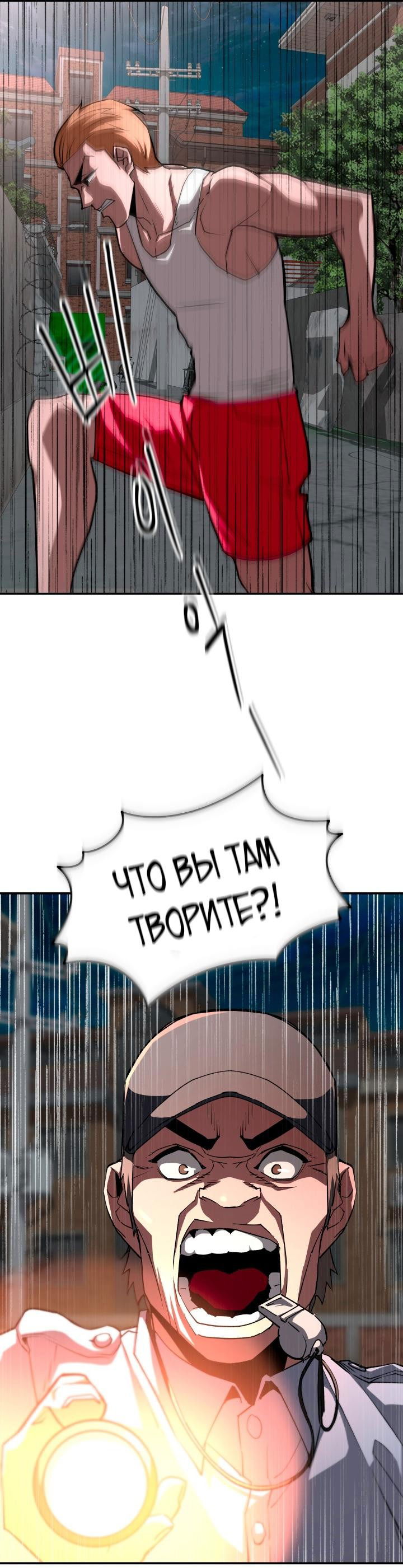 Манга Капитан 99-х - Глава 16 Страница 62
