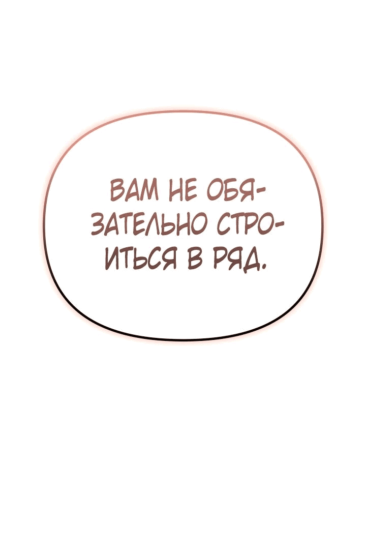 Манга Капитан 99-х - Глава 16 Страница 84