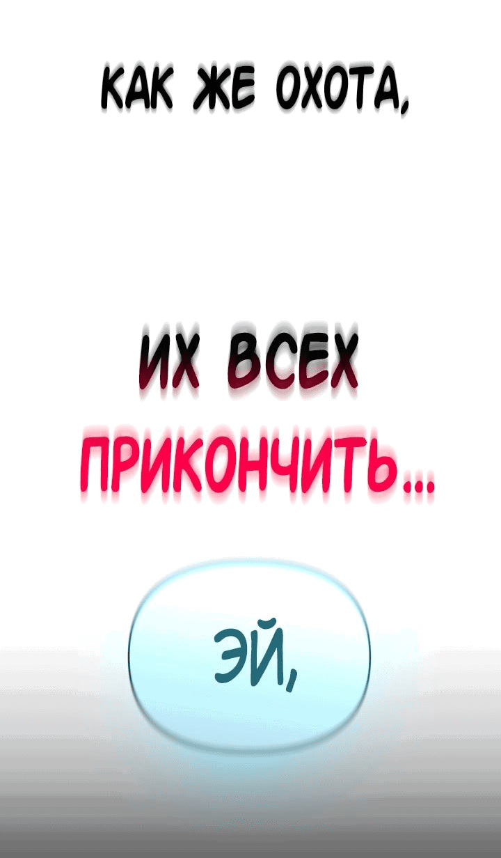 Манга Капитан 99-х - Глава 16 Страница 58