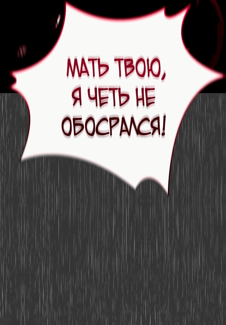 Манга Капитан 99-х - Глава 16 Страница 81
