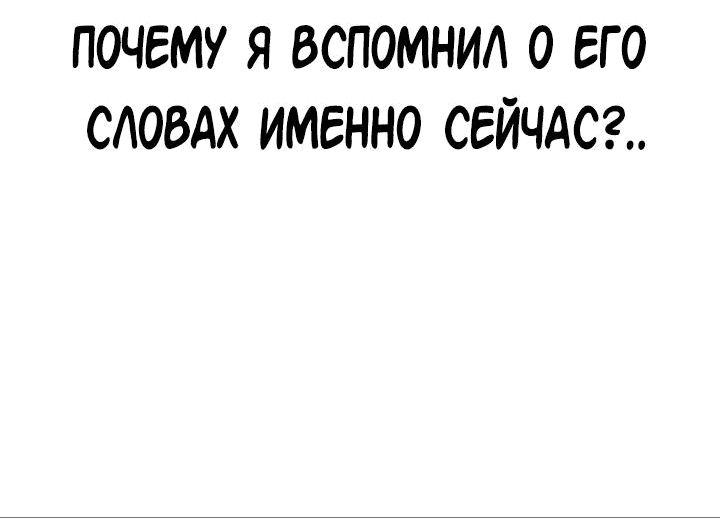 Манга Капитан 99-х - Глава 16 Страница 61