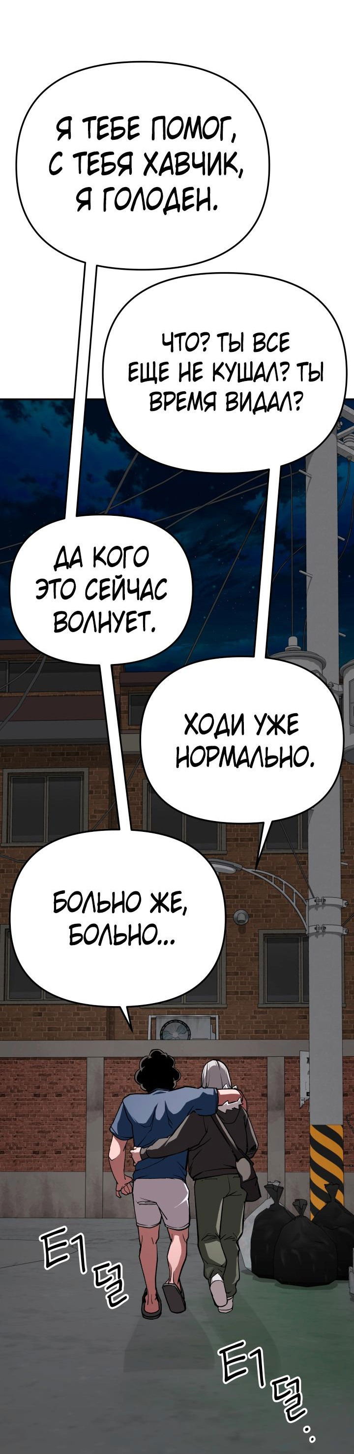 Манга Капитан 99-х - Глава 16 Страница 68