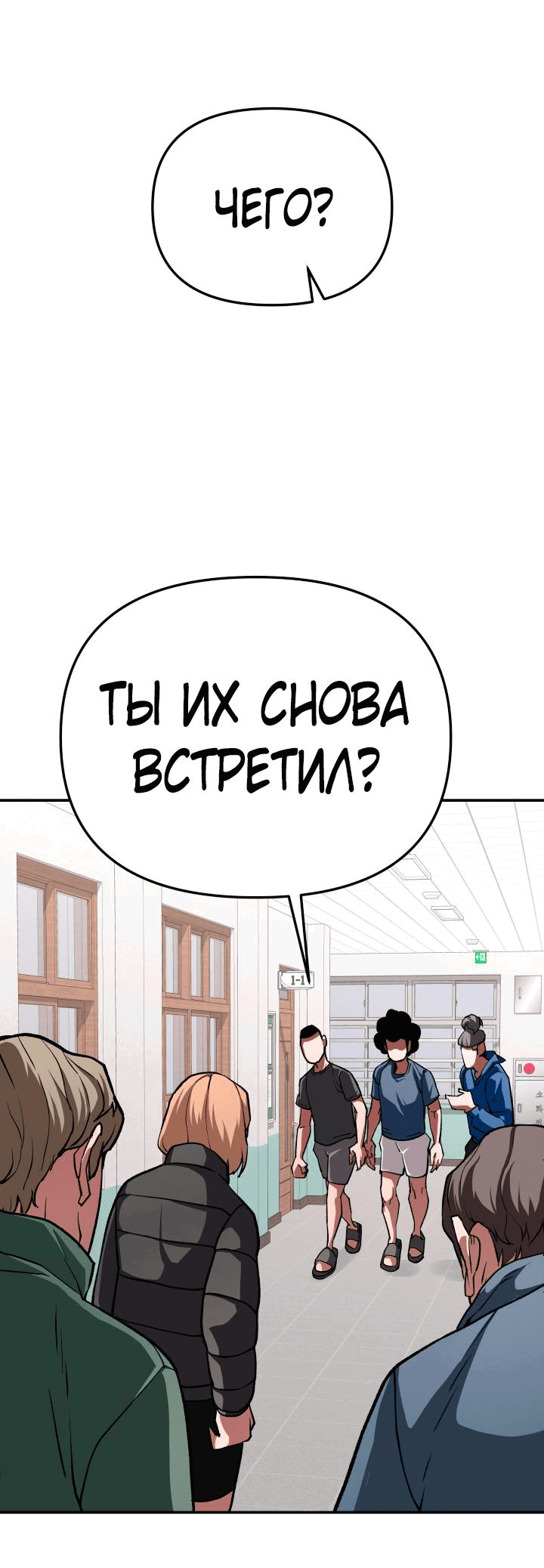 Манга Капитан 99-х - Глава 16 Страница 72