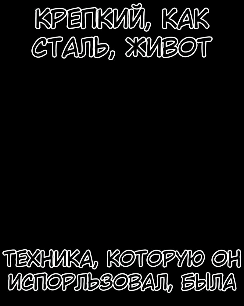 Манга Капитан 99-х - Глава 20 Страница 94