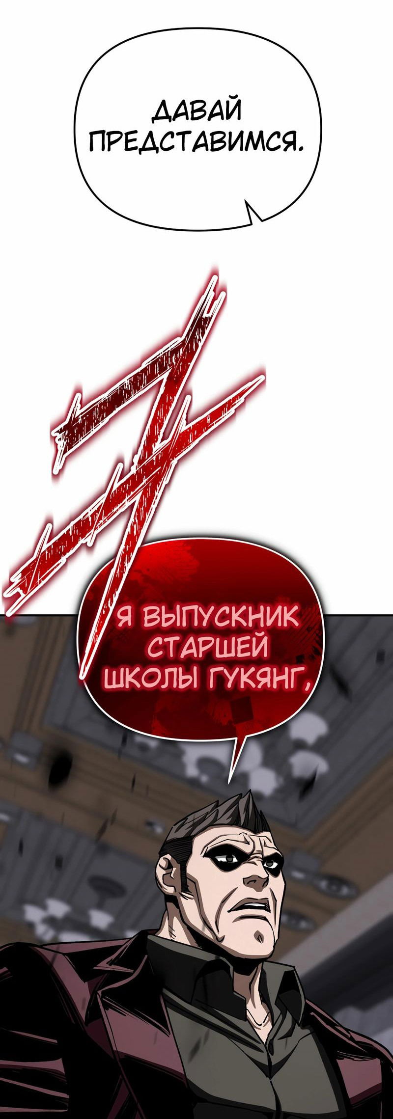 Манга Капитан 99-х - Глава 20 Страница 37