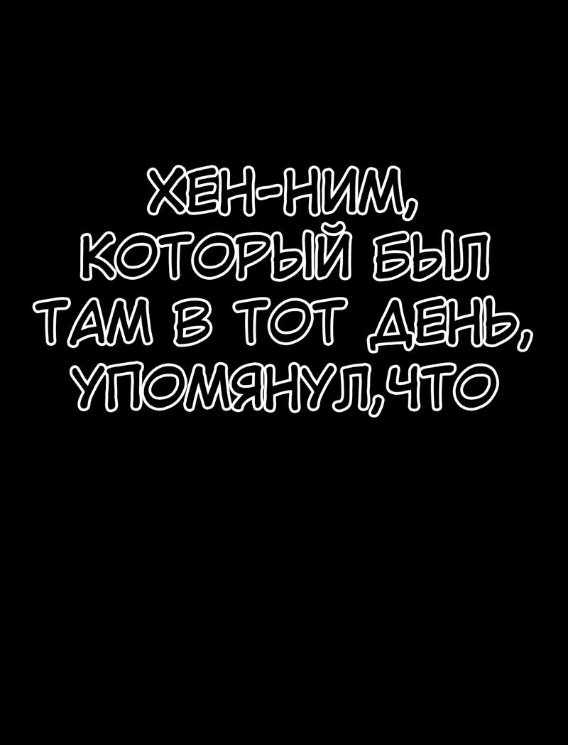 Манга Капитан 99-х - Глава 20 Страница 89