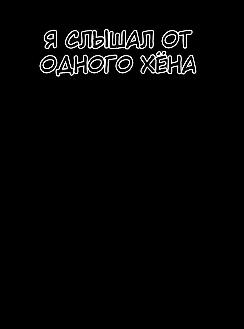 Манга Капитан 99-х - Глава 20 Страница 84