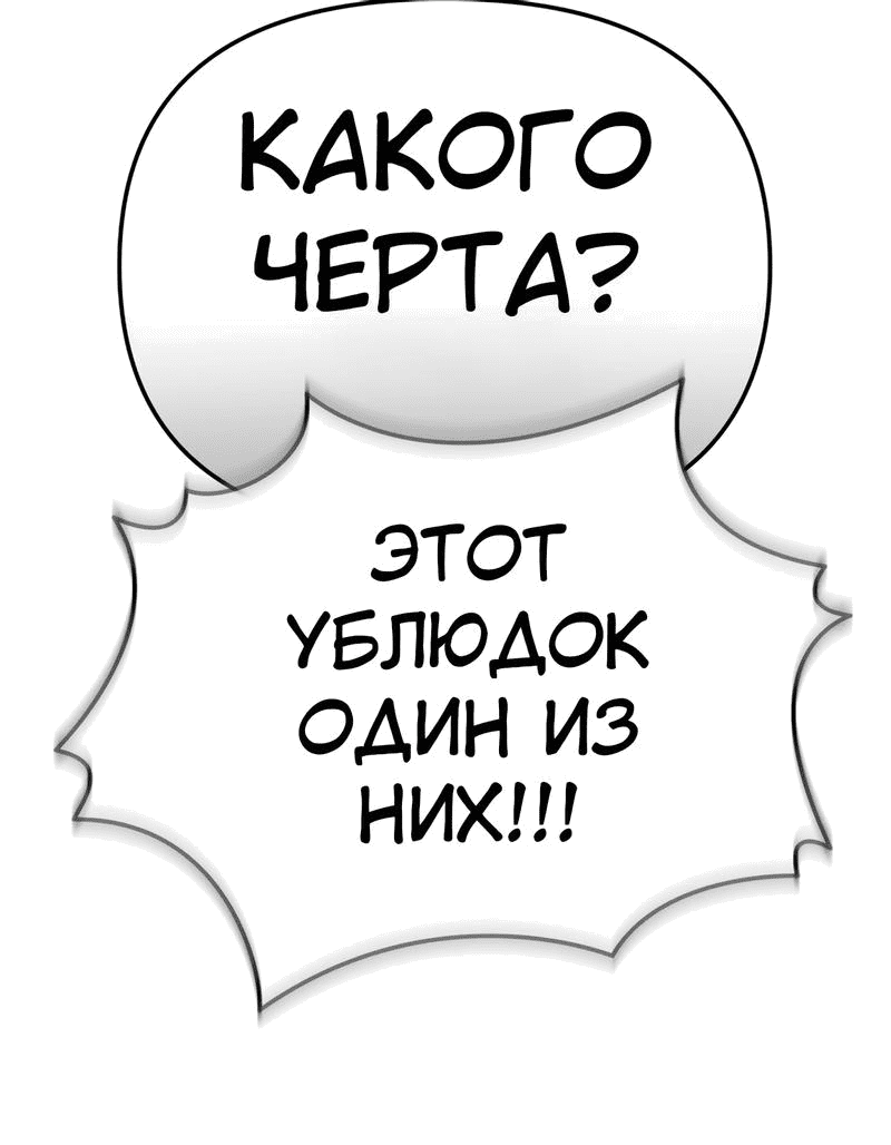 Манга Капитан 99-х - Глава 19 Страница 1