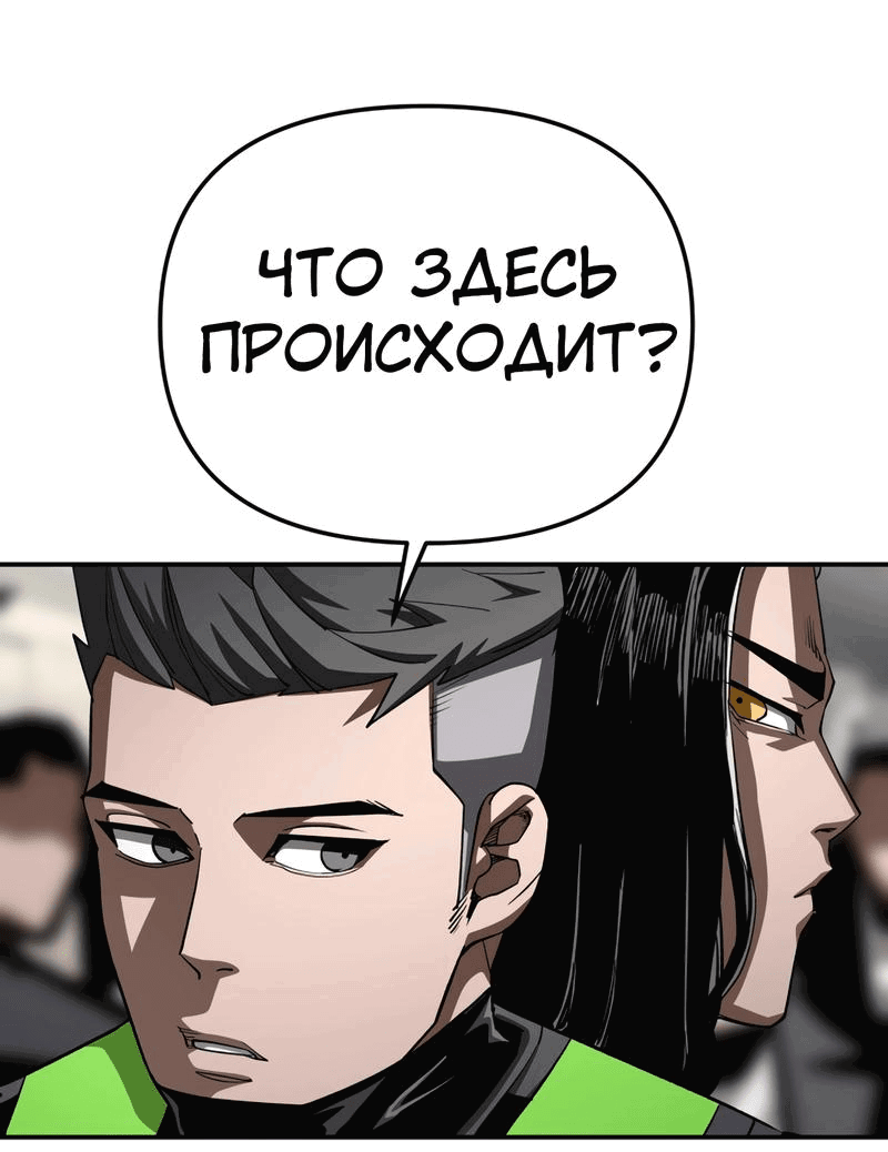 Манга Капитан 99-х - Глава 19 Страница 49